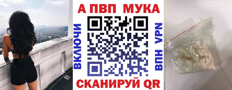 Alpha-PVP мука  Боровск 