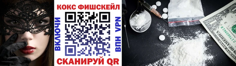COCAIN Fish Scale  Боровск 