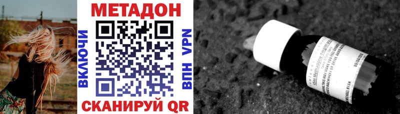 закладка  Боровск  Метадон кристалл 